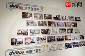 市民可体验卒中救治  互动体验式中风科普馆在南通开馆图片