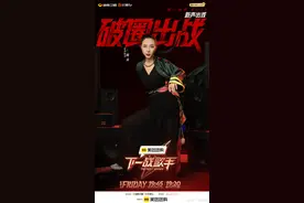 《下一站歌手》：“新声歌手”璀璨夺目图片