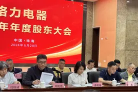 直击股东大会丨渠道改革、冰洗、分红、出海⋯⋯格力电器投资者关心的问题，董明珠都回答了图片