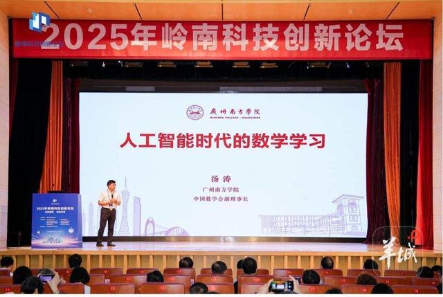 AI时代，学编程还是强数理？院士级建议来了