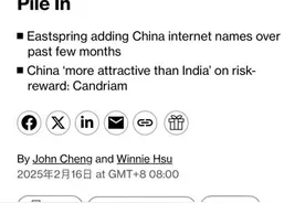 看多！做多！全球资本热捧中国资产图片