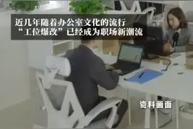 热闻|女生1年内花一万元改造工位,全网围观！森系风、农场风，你的工位啥样？图片