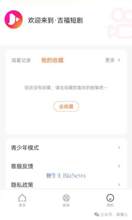 快手将推出第二款短剧APP「吉福短剧」