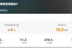 李佳琦道歉图片