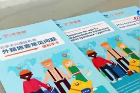 全球连线｜韩国视频博主打卡北京“city”地标 感受古都魅力和旅行便利图片