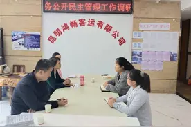 呈贡区总工会深入企业开展厂务公开民主管理调研工作图片