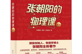 直播近两年物理课，找到做一件事的意义图片