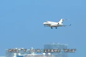 新知｜地沟油“飞”上天！它是如何咸鱼翻身的？图片
