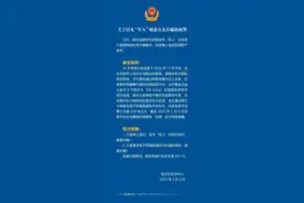 浙江一单身女子，被骗2500000元图片