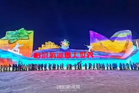 “松花江头冰”落户哈尔滨冰雪大世界图片