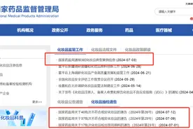 连发违规通告！化妆品“最严”监管再出击图片