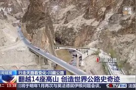 神奇的“天路”，到底有多神奇？图片