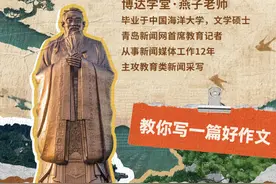暑期最后一波！遛娃不再愁，拜先师孔子，开学前跟着课本游尼山！图片