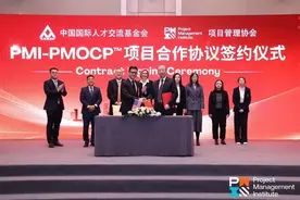 PMI国际新认证——PMO领域专业认证引进中国大陆地区图片