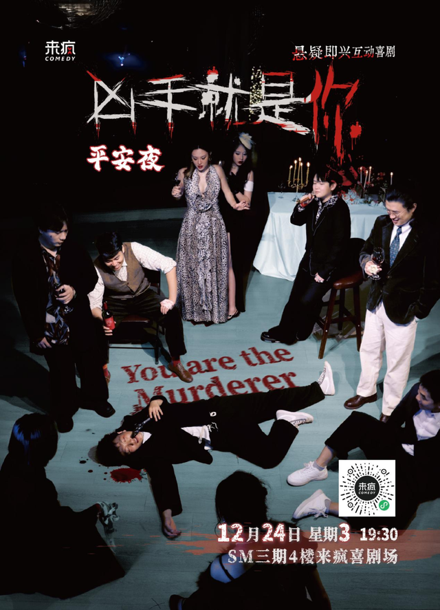 福建文旅生活指南（风华录•12月篇）