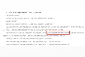 市民称用临时车牌申领购车补贴遭拒，福州商务局：会再审议图片