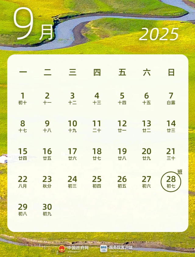 放假8天！今年最长的假期来了，但仍需调休...