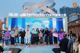 雅迪2025摩登系列郑州重磅发布更懂女性的电动车破界而来图片