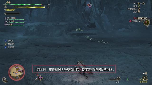 《怪物猎人：荒野》全流程攻略