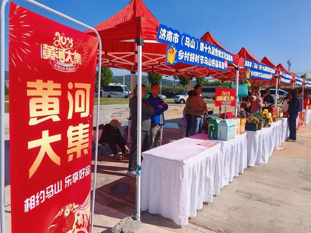 “桃”气满满！济南市（马山）第十九届雪桃文化旅游季开幕