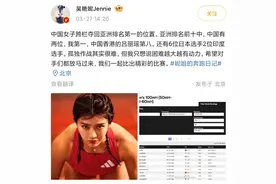 吴艳妮首次登顶亚洲第一，本人喊话：希望对手们都放马过来图片