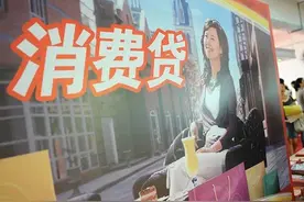 消费贷利率，降至新低！图片