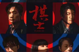 《棋士》25日开播 王宝强陈明昊兄弟博弈“命运棋局”图片