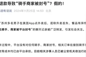 美团声明！图片