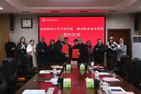 雅职院加强与知名学府合作 为培养更多优秀技能型人才和更好服务地方经济发展“孜孜以求”图片