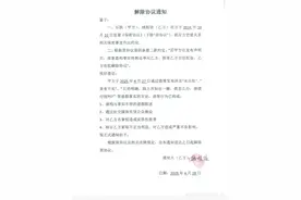 石凯前女友单方面解除恋爱保密协议，律师：保密协议依然有效图片