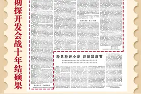 75年75件事·党报版面里的山东印记｜1974年：胜利油田勘探开发会战十年结硕果图片