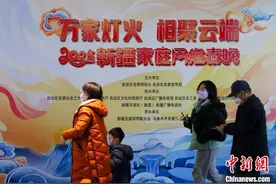 2025新疆家庭网络春晚在乌鲁木齐举行图片