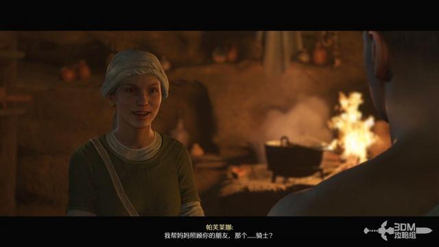 《天国：拯救2》图文流程任务全攻略