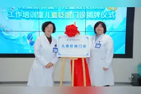 健康中国看山西：太原眼视光眼科医院成立山西首家儿童眨眼门诊图片