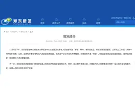 洗浴中心女浴区超20人紧急送医？当地通报！图片