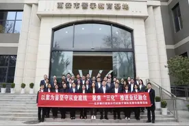 以案为鉴，忠诚担当丨北京银行西安分行锻造能干善战的纪检铁军图片