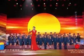 女高音歌唱家陈思思和开国将军后代合唱团以及中央苏区红军后代合唱团共同演唱歌曲《映山红》图片