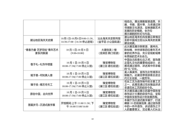 国庆中秋，一起玩“上头”！