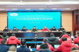 实施“27大工程”  四川体育2025年这样干图片