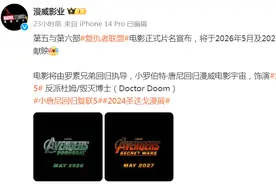 小罗伯特·唐尼确定回归“复联”，但不演钢铁侠图片