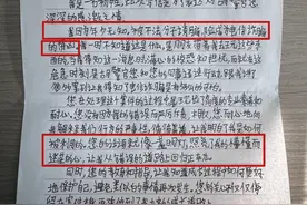 中学生手写信：“我险成电信诈骗帮凶”图片