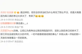 看了热搜才知道，原来高考还没完全结束图片