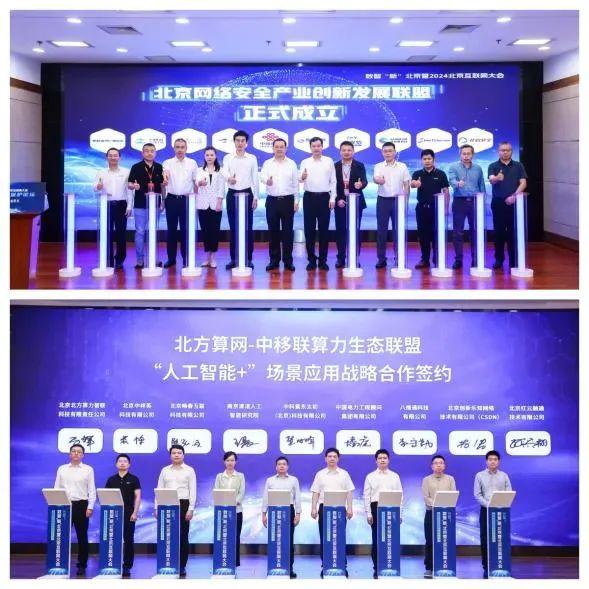 “AI赋能 新质北京”看这里→揭秘2025北京互联网大会