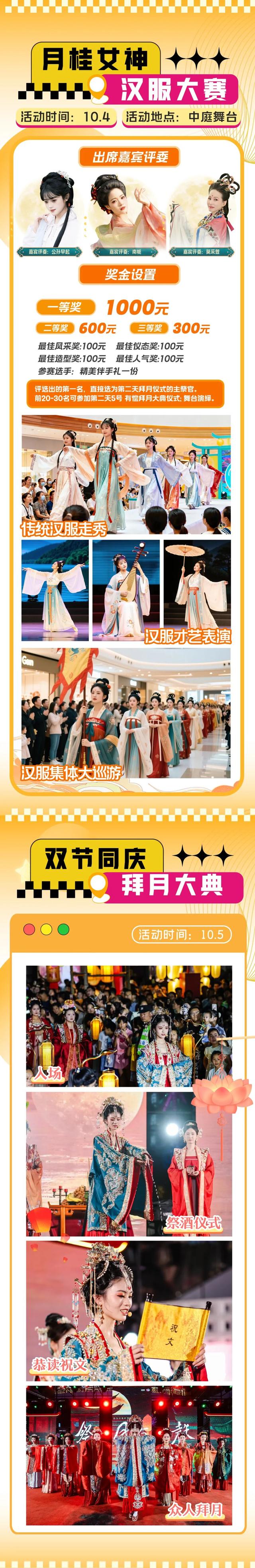 双节玩转万家广场，看好戏、领好礼！文末留言福利别错过