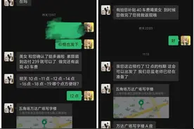 美容床上一躺，239元变5000元？记者揭秘低价纹眉套路图片