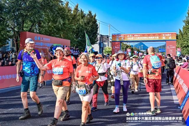 北京康养杯2025第十六届北京国际山地徒步大会开走