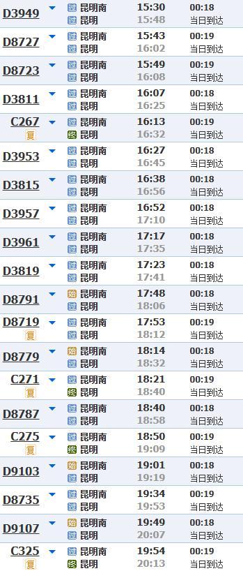从昆明南站到昆明站仅需18分钟，这种交通方式能做到！