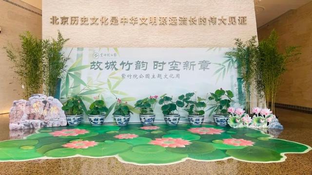 19日，紫竹院公园·路县故城遗址公园主题文化周正式开幕