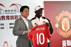 曼联：将派主力阵容访港图片