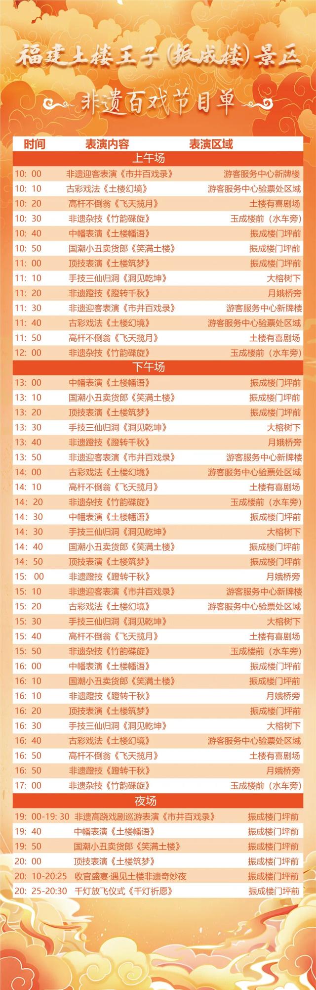 百场非遗大戏！龙岩永定土楼的中秋国庆打开方式→